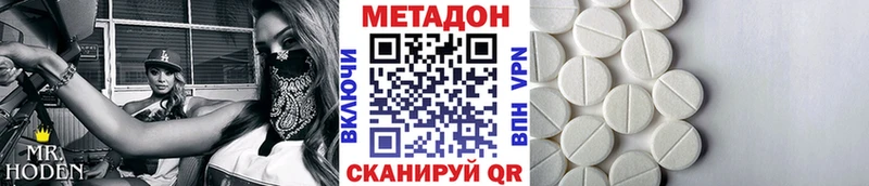 Метадон VHQ купить сайты Можайск